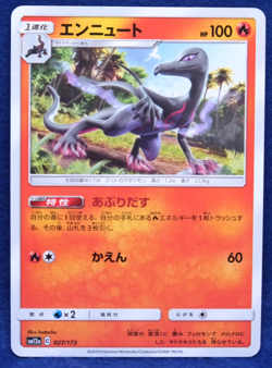 Salazzle 2019 SM12a 027/173 C Gamefreak Nintendo Pokemon Card Japanese F/S - Image 1