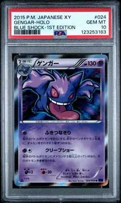 2015 POKEMON JPN XY BLUE SHOCK 1ST ED #024 GENGAR-HOLO PSA 10 - Image 1
