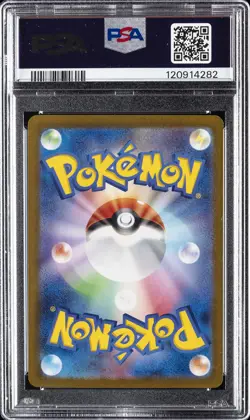 2023 POKEMON JPN SV1A-TRIPLET BEAT SPECIAL ART RARE #096 MEOWSCARADA EX PSA 10 - Image 2