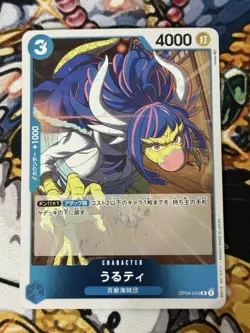 Ulti OP04-043 R Kingdoms of Intrigue - ONE PIECE Card Game Japanese - Image 1