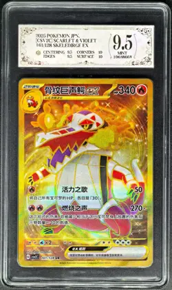 2025 Pokemon Cards CHN. Skeledirge EX 161/128 UR PCG 9.5 (SAME AS PSA 9) - Image 1