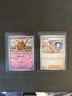 Solrock 48 Ortega 104 ERROR Crimped Pokemon Card Lot Ruler Of The Black Flame JP - Image 1