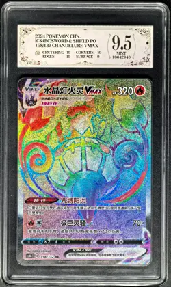 2024 pokemon cards CHN. Chandelure VMAX 158/132 HR PCG 9.5 (SAME AS PSA 9) - Image 1