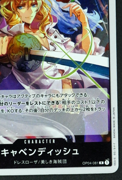 CAVENDISH OP04-081 (R) 2023 KINGDOM OF INTRIGUE ONE PIECE Card Japanese - Image 5