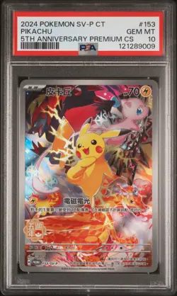 2024 POKEMON TRADITIONAL CHINESE SV-P PROMO 5TH ANV PREM CARD SET PIKACHU PSA 10 - Image 1