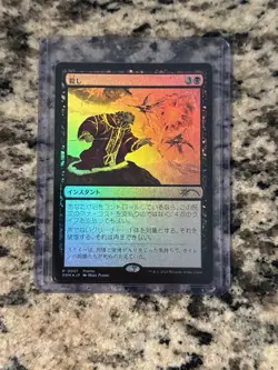 FOIL Snuff Out P 0001 Japan Exclusive Comic Vol. 15 Promo MTG US SELLER - Image 1