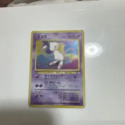 Mew 3rd Expansion The Secret of Fossils Retro Promo Rare Pokemon Card Game #337 - Image 1