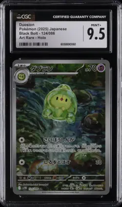2025 POKEMON JPN BLACK BOLT - ART RARE - HOLO #124/086 DUOSION CGC 9.5 - Image 1