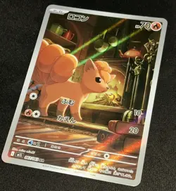 2025 Near Mint Pokemon TCG Vulpix AR 067/063 M1L Mega Brave Illustration Rare JP - Image 1