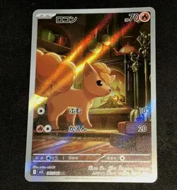 2025 Near Mint Pokemon TCG Vulpix AR 067/063 M1L Mega Brave Illustration Rare JP - Image 3