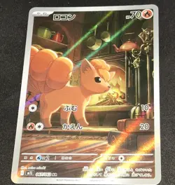 2025 Near Mint Pokemon TCG Vulpix AR 067/063 M1L Mega Brave Illustration Rare JP - Image 5