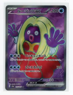 Japanese Pokemon TCG - Jinx 193/165 - Scarlet & Violet 151 - Full Art - Image 1