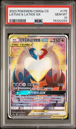 PSA 10 2023 Pokemon Chinese CSM2aC 175/150 SR Latias&Latios GX Super Rare - Image 1