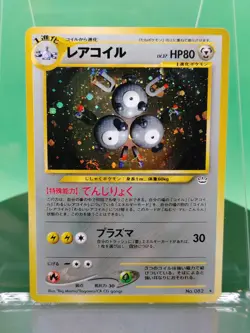Magneton 082 Neo 3 Revelation Awakening Legends Holo 2000 Japanese Pokemon 82 - Image 1