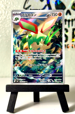 Pokemon TCG Japanese Inferno X Flygon Art Rare AR 088/080 - Image 1