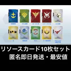 DDP Gundam Card Game GCG First Combat Official Goods Resource Card 10 Set Japan - Image 1