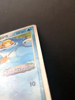 PokePark Mudkip Pokemon 2005 048/PCG-P Black Star Promo Card Japanese - Image 3