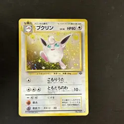 Pokemon Wigglytuff No.040 Holo Rare Card Japanese Jungle LP - Image 1