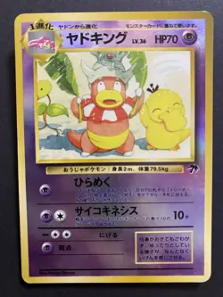 【LP】Slowbro Southern Islands Reverse Holo Pokemon Card Japanese - Image 1