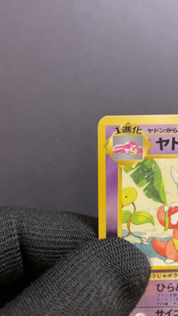 【LP】Slowbro Southern Islands Reverse Holo Pokemon Card Japanese - Image 2