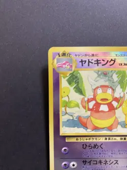 【LP】Slowbro Southern Islands Reverse Holo Pokemon Card Japanese - Image 3