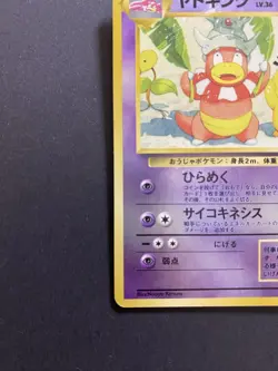 【LP】Slowbro Southern Islands Reverse Holo Pokemon Card Japanese - Image 4