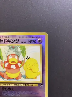【LP】Slowbro Southern Islands Reverse Holo Pokemon Card Japanese - Image 5