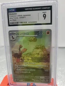 CGC 10 Mudsdale 078/071 AR Art Rare Wild Force sv5K Pokemon Card - Image 2