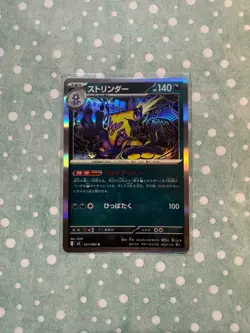 Pokemon Card TCG - Inferno X Toxtricity 057/080 [Japanese] - Image 1