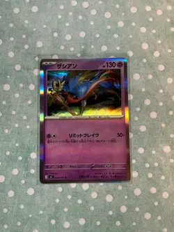 Pokemon Card TCG - Inferno X Zacian 039/080 [Japanese] - Image 1