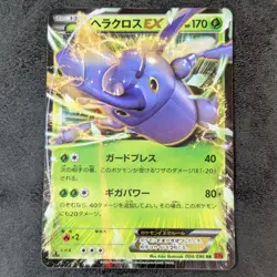 LP - Pokemon Card Game TCG Heracross EX 1st 004/096 RR XY3 Holo JAPANESE - Image 1