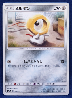 Meltan 2019 SM9b 037/054 C Nintendo Gamefreak Pokemon Card Japanese F/S - Image 1
