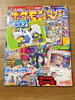 New "Pokemon Fan" #94 with supplement - Team Rocket's Meowth Promo Card 259/SV-P - Image 2