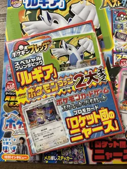 New "Pokemon Fan" #94 with supplement - Team Rocket's Meowth Promo Card 259/SV-P - Image 3