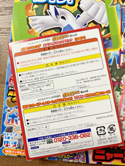New "Pokemon Fan" #94 with supplement - Team Rocket's Meowth Promo Card 259/SV-P - Image 4