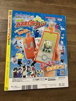 New "Pokemon Fan" #94 with supplement - Team Rocket's Meowth Promo Card 259/SV-P - Image 5
