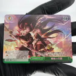 Weiss Schwarz Card Noshiro Sakawa S119-063R RRR Azur Lane Vol.02 Japanese [Mint] - Image 2