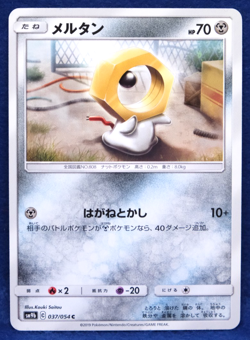 Meltan 2019 SM9b 037/054 C Gamefreak Nintendo Pokemon Card Japanese F/S - Image 1