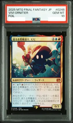 PSA10 - VIVI ORNITIER M #248 MTG Final Fantasy FF9 GEM MINT Japanese Foil - Image 1