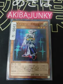Silent Swordsman LV3 Yugioh MB01-JP017 Millennium Rare Yu-Gi-Oh Konami OCG JAPAN - Image 4