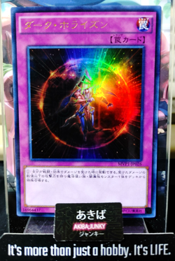 Dark Horizon MVP1-JP026 KC Ultra Rare Yugioh OCG JAPAN - Image 1