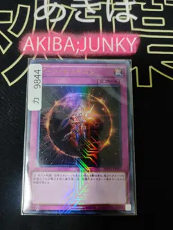 Dark Horizon MVP1-JP026 KC Ultra Rare Yugioh OCG JAPAN - Image 4