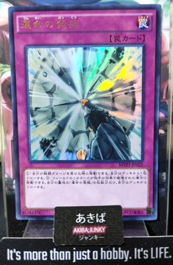 Dig of Destiny MVP1-JP022 KC Ultra Rare Yugioh OCG JAPAN - Image 1