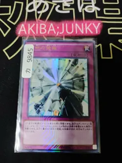 Dig of Destiny MVP1-JP022 KC Ultra Rare Yugioh OCG JAPAN - Image 4