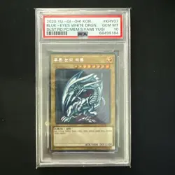 YuGiOh Blue-Eyes White Dragon 15AX-KRY07 Secret Rare PSA 10 - Image 1