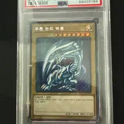 YuGiOh Blue-Eyes White Dragon 15AX-KRY07 Secret Rare PSA 10 - Image 4