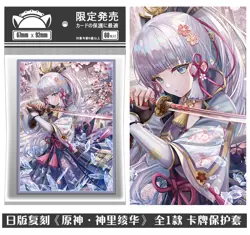 60pcs Genshin Impact Ayaka Kamisato PTCG Sleeves Soft Card Protector Gifts - Image 1