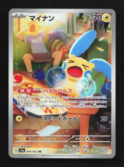 Minun 066/062 LP Raging Surf Japanese Pokemon Card TCG - Image 1