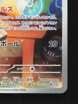 Minun 066/062 LP Raging Surf Japanese Pokemon Card TCG - Image 3