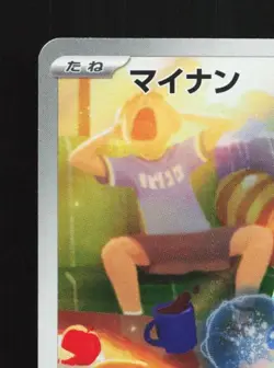 Minun 066/062 LP Raging Surf Japanese Pokemon Card TCG - Image 4